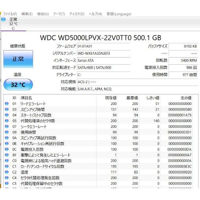 MouseComputer W330SU2 i5-4210U 13.3インチ