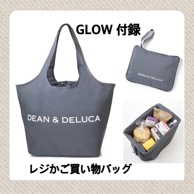 DEAN DELUCA DEAN&DELUCA レジカゴバッグ グレー GLOW付録 エコバッグ の通販 by RU-A ディーンアンドデルーカ レジカゴバッグ