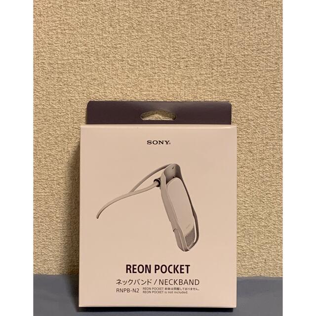 SONY(ソニー)の❤️SONY REON POCKET 3 レオンポケット3 ネックバンド セット スマホ/家電/カメラの冷暖房/空調(その他)の商品写真