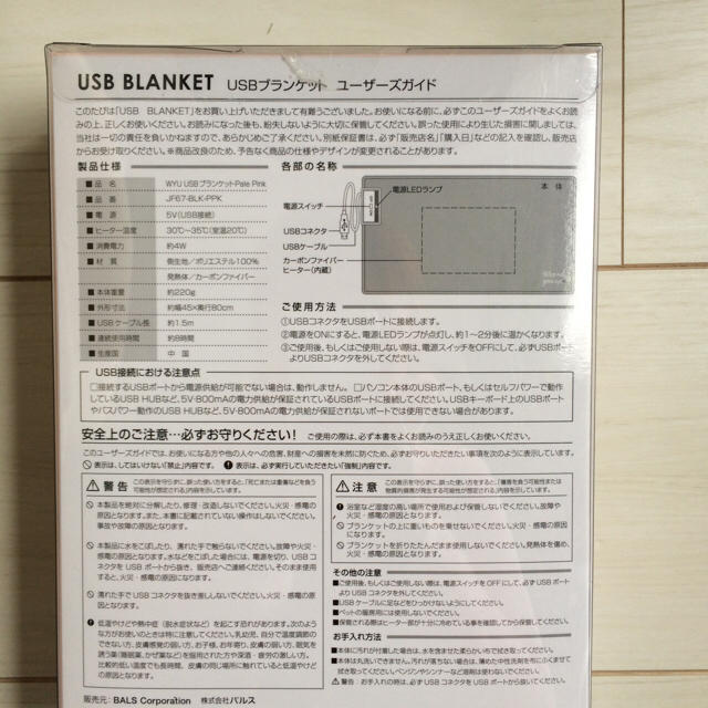 Francfranc(フランフラン)の【新品】USBブランケット フランフラン インテリア/住まい/日用品の寝具(その他)の商品写真