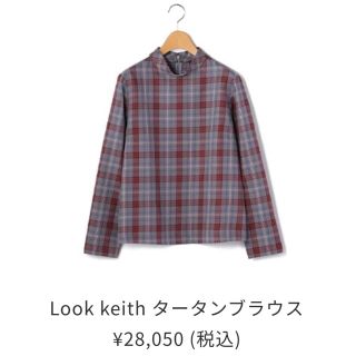 キース(KEITH)の【美品ほぼ新品】 KEITH／キース LOOK keith タータン ブラウス(シャツ/ブラウス(長袖/七分))