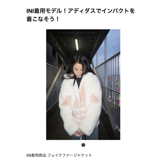 INI着用モデル アディダスフェイクファージャケット XL 【オンラインショップ】 9690円