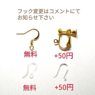 No.1869*ハンドメイドピアス