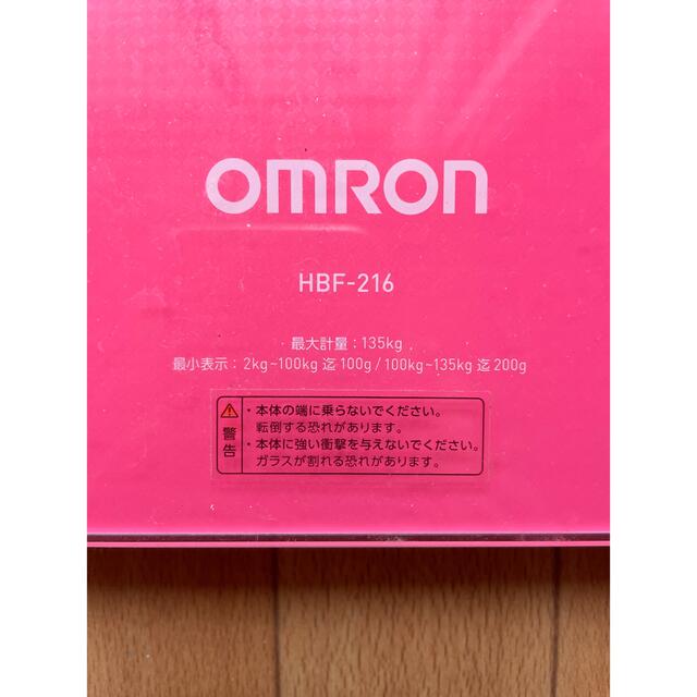 OMRON(オムロン)のオムロン　OMRON 体重計 スマホ/家電/カメラの生活家電(体重計)の商品写真