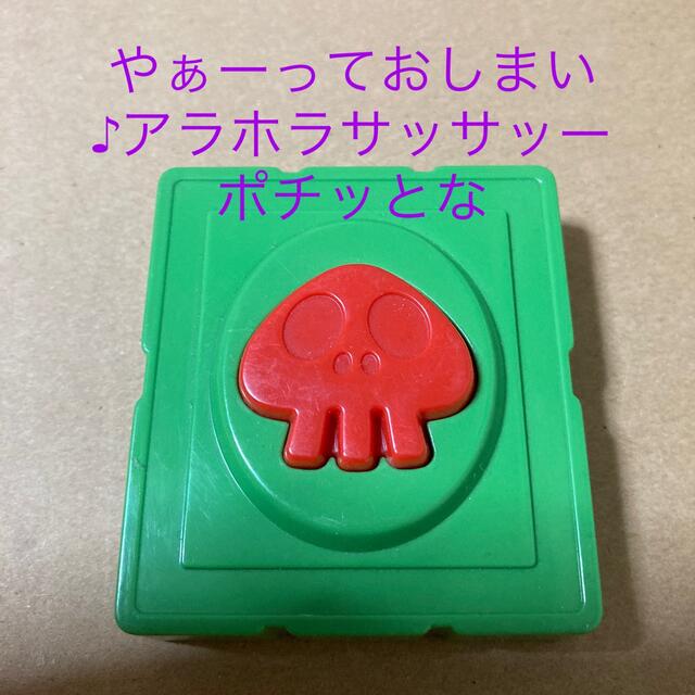 ヤッターマン　ポチッとなボタン　タイムボカンシリーズ エンタメ/ホビーのおもちゃ/ぬいぐるみ(キャラクターグッズ)の商品写真