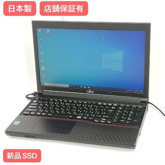 新品SSD ノートpc 富士通 A553/G 4G Windows10 テンキー - husnususlu.com