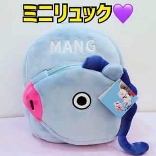 ボウダンショウネンダン(防弾少年団(BTS))の新品‼️匿名配送‼️BT21 MANG ミニリュック リュック ぬいぐるみ(アイドルグッズ)