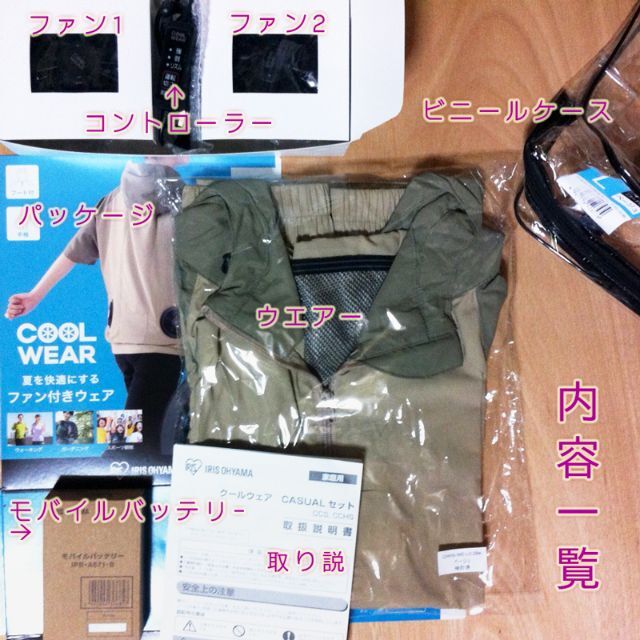 アイリスオーヤマ - サン様専用/クールウェア空調服ファン付