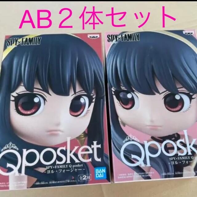 スパイファミリー　Qposket キューポスケット　ヨル　フォージャー　セット