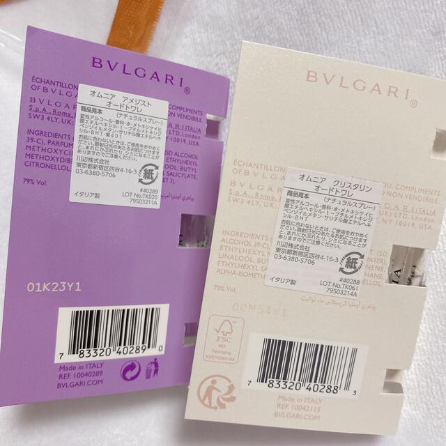 BVLGARI(ブルガリ)のBVLGARI 香水 サンプル2本セット コスメ/美容の香水(香水(女性用))の商品写真