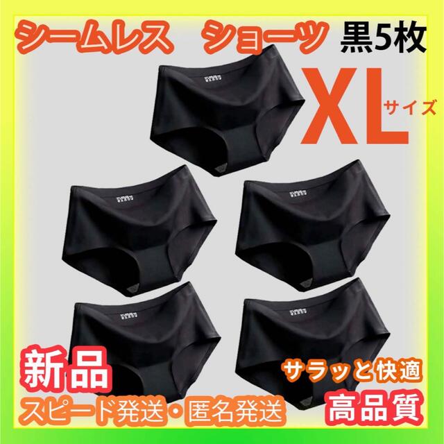 レディース　シームレスショーツ　5枚セット　ブラック　XL レディースの下着/アンダーウェア(ショーツ)の商品写真