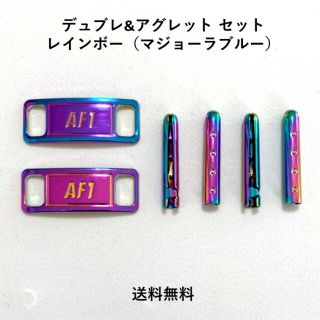 デュブレ＆アグレット／レインボー【セット品】数量限定販売 デュプレ(スニーカー)