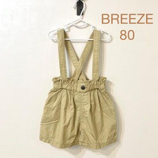 ブリーズ(BREEZE)のBREEZE サスペンダー付きショートパンツ　80(パンツ)