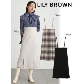 【美品ほぼ新品】 Lily Brown サスペンダー付ハイウエストスカート