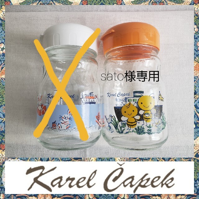 カレルチャペック Karel Capek ミニジャグドリンクジャー ボトル インテリア/住まい/日用品のキッチン/食器(食器)の商品写真