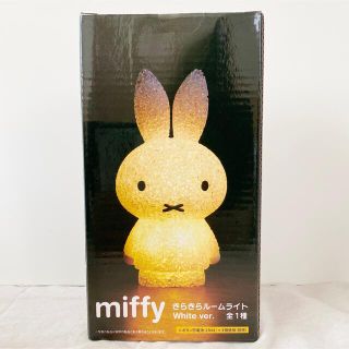 miffy キラキラルームライト 照明(キャラクターグッズ)