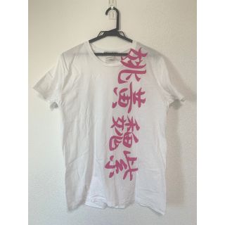 中古】4ページ目 - ミキオサカベの通販 200点以上 | MIKIO SAKABEを