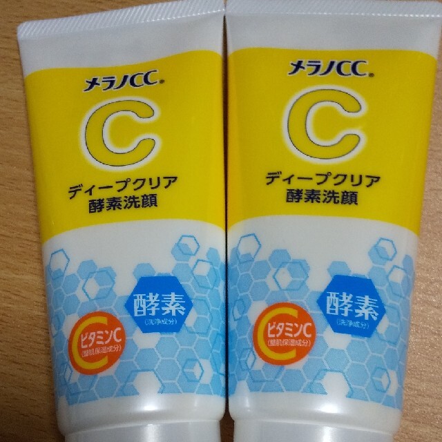 メラノCC デイープクリア酵素洗顔  二本セット コスメ/美容のスキンケア/基礎化粧品(洗顔料)の商品写真