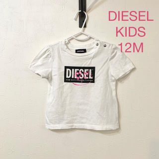 ディーゼル(DIESEL)のDIESEL KIDS ロゴプリントTシャツ　12M(Ｔシャツ)