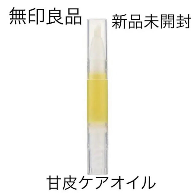 MUJI (無印良品)(ムジルシリョウヒン)の⚠️値下げ❗️【新品】無印良品 甘皮ケアオイルセット新品未開封 コスメ/美容のネイル(ネイルケア)の商品写真