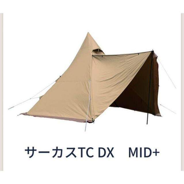 卸売 ☆新品未使用☆テンマクデザイン サーカスTC DX MID+ テント/タープ