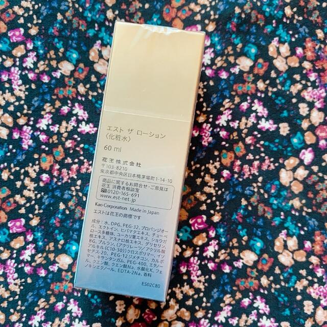 花王(カオウ)の花王 エスト　ザ　ローション　化粧水　60ml est 田中みなみ コスメ/美容のスキンケア/基礎化粧品(化粧水/ローション)の商品写真