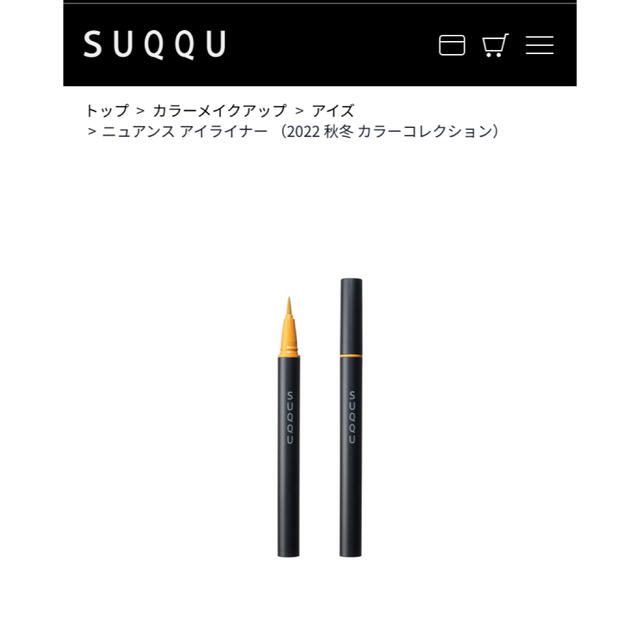 SUQQU(スック)のSUQQU ニュアンスアイライナー　105 コスメ/美容のベースメイク/化粧品(アイライナー)の商品写真