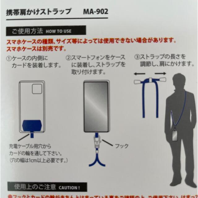 スマホストラップ スマホショルダー 肩掛け 斜めがけ トレンド 大人気 即日発送 スマホ/家電/カメラのスマホアクセサリー(ストラップ/イヤホンジャック)の商品写真