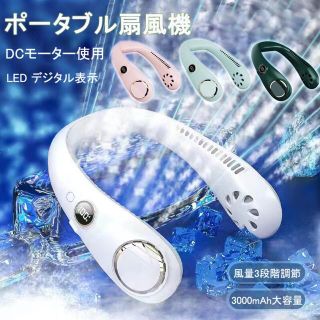 2022最新 DCモーター使用 騒音対策 ネッククーラー　ネックファン　静音(扇風機)