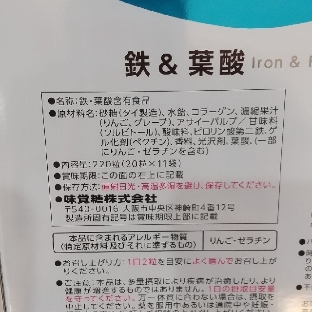 UHA味覚糖(ユーハミカクトウ)のUHA味覚糖　グミサプリ　鉄＆葉酸　11袋  110日分   220粒 食品/飲料/酒の健康食品(その他)の商品写真