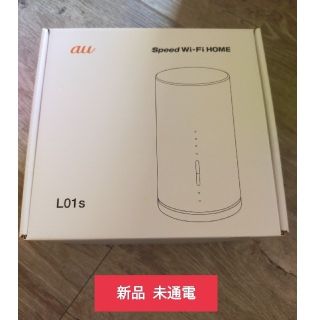 au Speed Wi-Fi HOME WHITE L01s HWS32SWA(PC周辺機器)