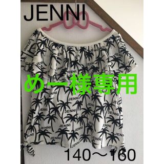 ジェニィ(JENNI)のめー様専用❤︎JENNI 総柄カットソー&ブルーTシャツ(Tシャツ/カットソー)