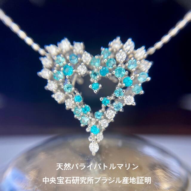 『専用です』天然パライバトルマリン ダイヤモンド 計0.68ct 中宝研ブラジル