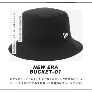 ニューエラー(NEW ERA)のニューエラ バケットハット ブラック　NEW ERA HAT ユニセックス(ハット)