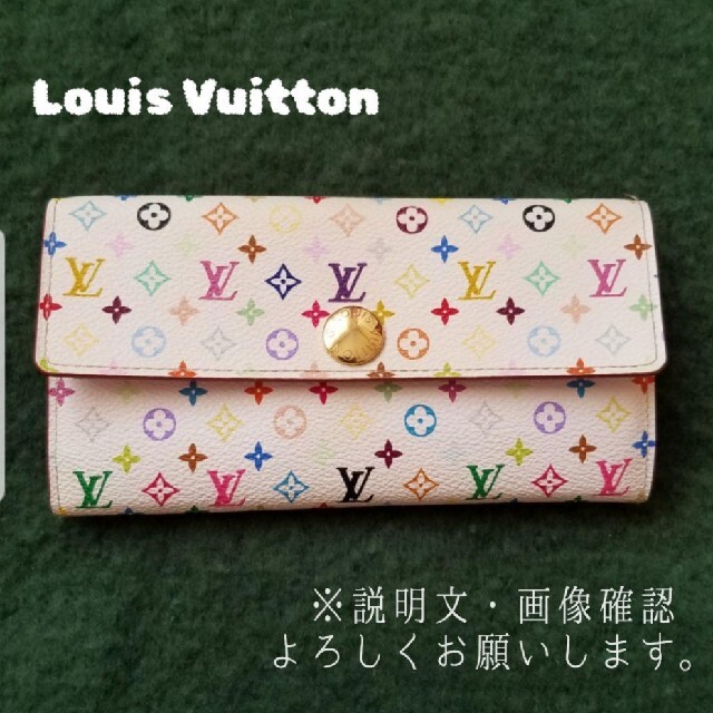 LOUIS VUITTON ルイヴィトン マルチカラー 長財布 レディース