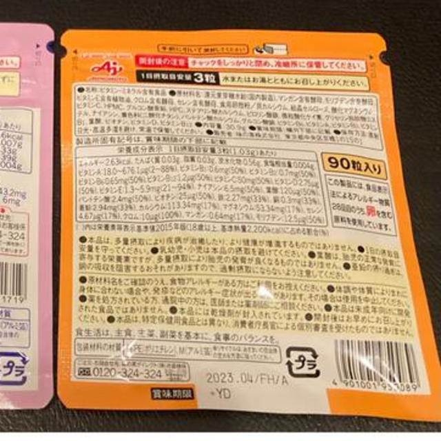 味の素(アジノモト)のAJINOMOTO マルチビタミン&ミネラル 食品/飲料/酒の健康食品(その他)の商品写真