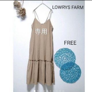 ローリーズファーム(LOWRYS FARM)のはっしー様専用　ローリーズファーム　ティアードキャミワンピース(ロングワンピース/マキシワンピース)