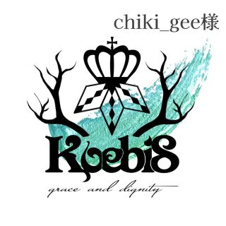 chiki_gee様専用ページ(各種パーツ)