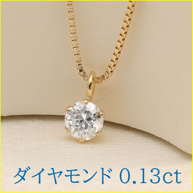 0.13ct】1粒ダイヤモンドネックレス 45cm K18YG モール 16272円 www