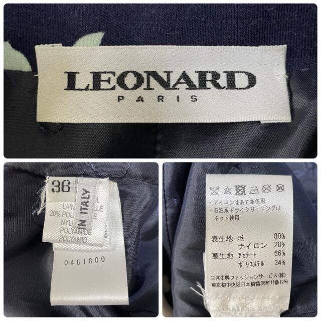 【良品】LEONARD PARIS ウールジャケット　36 レオナール パリ 良品】LEONARD PARIS ウールジャケット 36