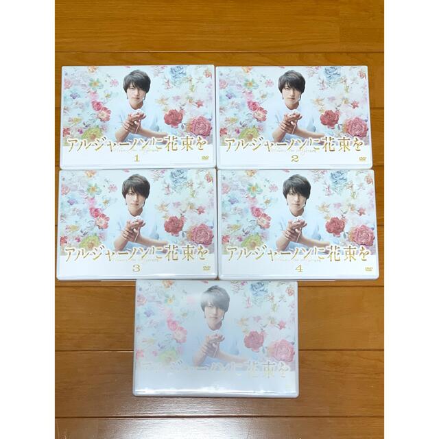 【送料無料】アルジャーノンに花束を DVD 全5巻セット 山下智久 栗山千明 【送料無料】アルジャーノンに花束を DVD 全5巻セット 山下智久 栗山千明