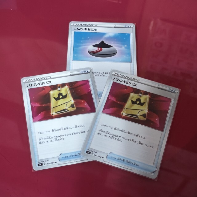ポケモン(ポケモン)のバトルＶＩＰパス　しんかのおこう　ポケモンカード エンタメ/ホビーのトレーディングカード(シングルカード)の商品写真