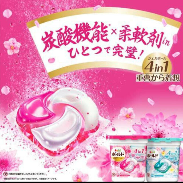 P&G(ピーアンドジー)のボールド 洗濯洗剤 ジェルボール4D 詰替 ウルトラジャンボ(60個入×3袋) インテリア/住まい/日用品の日用品/生活雑貨/旅行(洗剤/柔軟剤)の商品写真