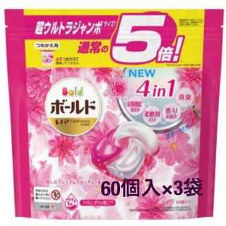 ピーアンドジー(P&G)のボールド 洗濯洗剤 ジェルボール4D 詰替 ウルトラジャンボ(60個入×3袋)(洗剤/柔軟剤)