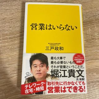 ソフトバンク(Softbank)の【早い者勝ち】営業はいらない(その他)