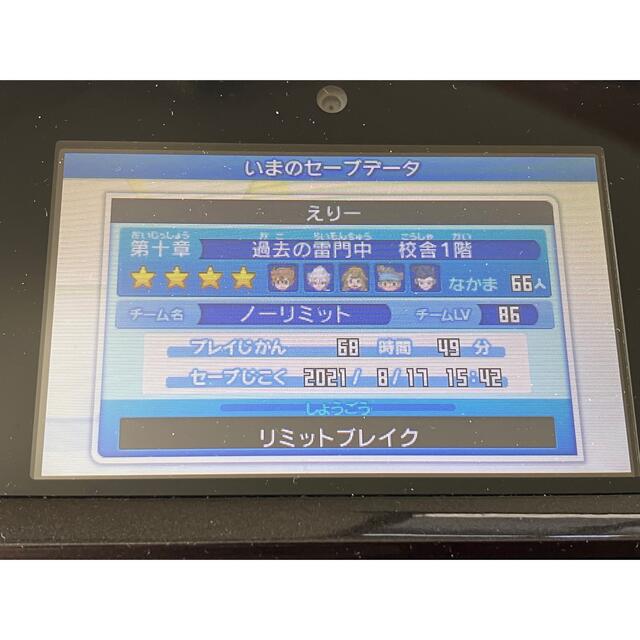 ニンテンドー3DS - 【データ有】イナズマイレブンGO2 クロノ・ストーン