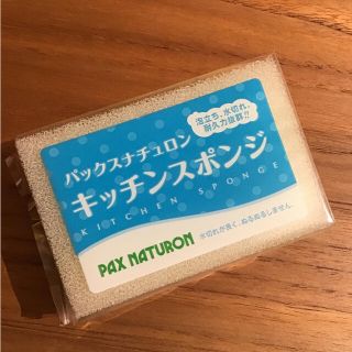 パックスナチュロン(パックスナチュロン)の＊＊＊　パックスナチュロン  キッチンスポンジ　１個　＊＊y(収納/キッチン雑貨)