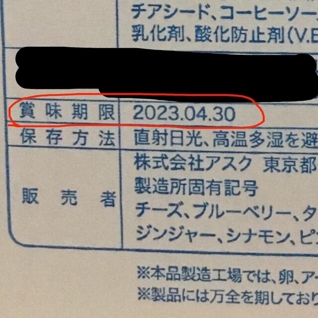 トロピカルマリア 豆乳おからクッキー10種1個ずつ ＋おまけ3個　 計13個 コスメ/美容のダイエット(ダイエット食品)の商品写真