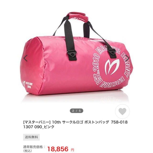 マスターバニー パーリーゲイツ サークルロゴ ボストンバッグ ゴルフ