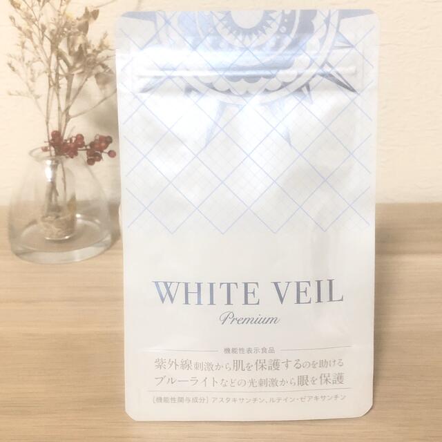 ホワイトヴェール　プレミアム　WHITE VEIL Premium